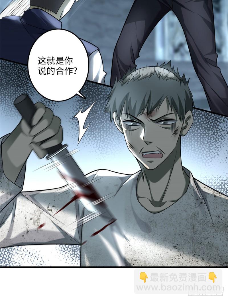 無限郵差 - 110(1/2) - 1