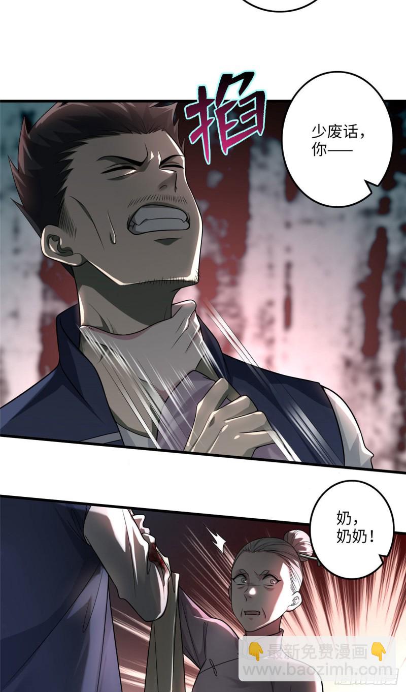 無限郵差 - 110(1/2) - 4