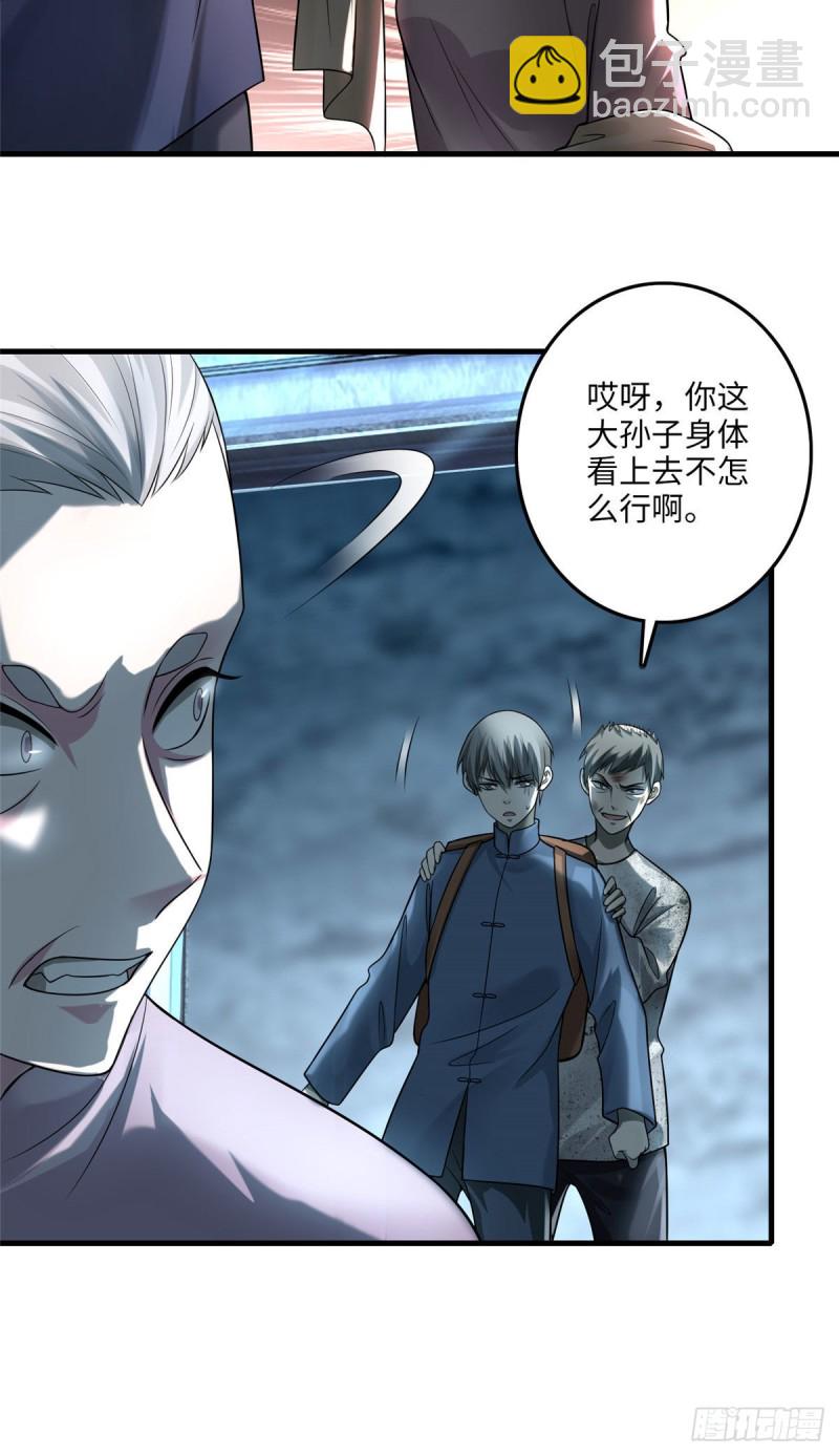 無限郵差 - 110(1/2) - 5