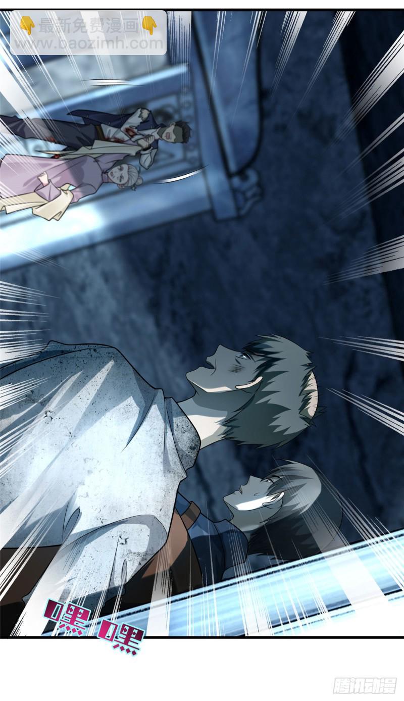 無限郵差 - 110(1/2) - 6