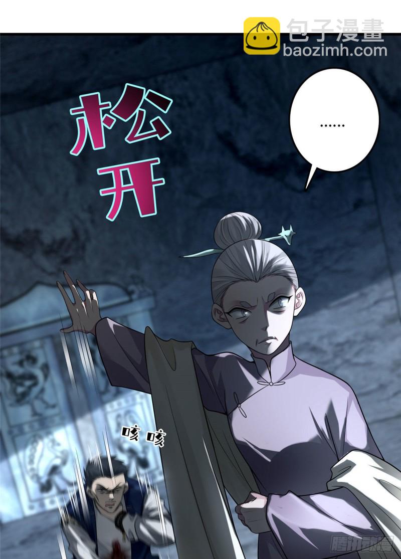 無限郵差 - 110(1/2) - 7