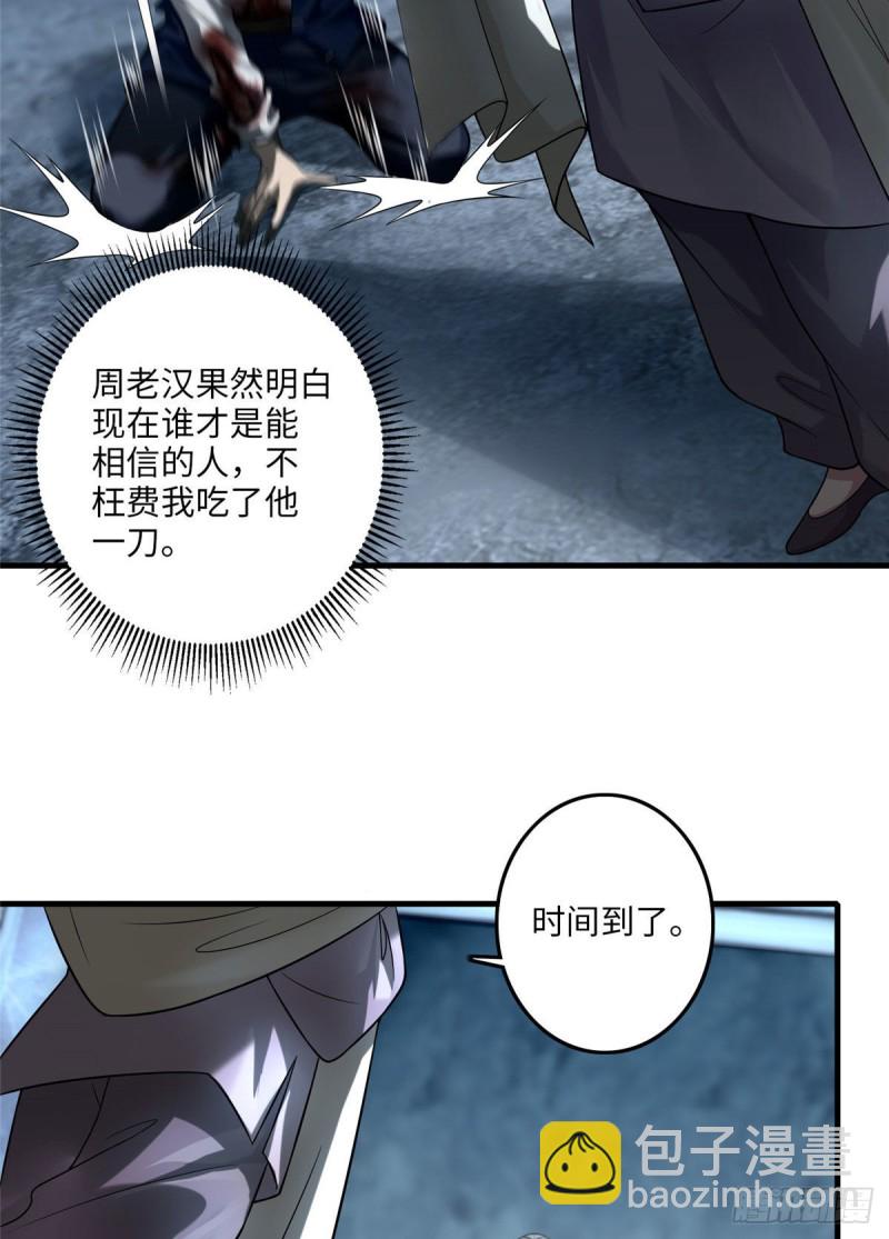 無限郵差 - 110(1/2) - 8