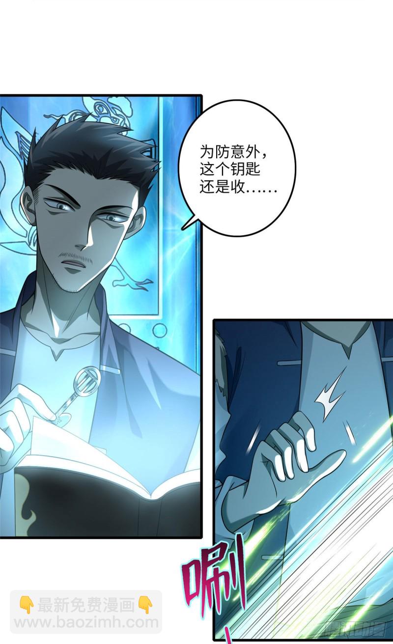 無限郵差 - 110(1/2) - 5