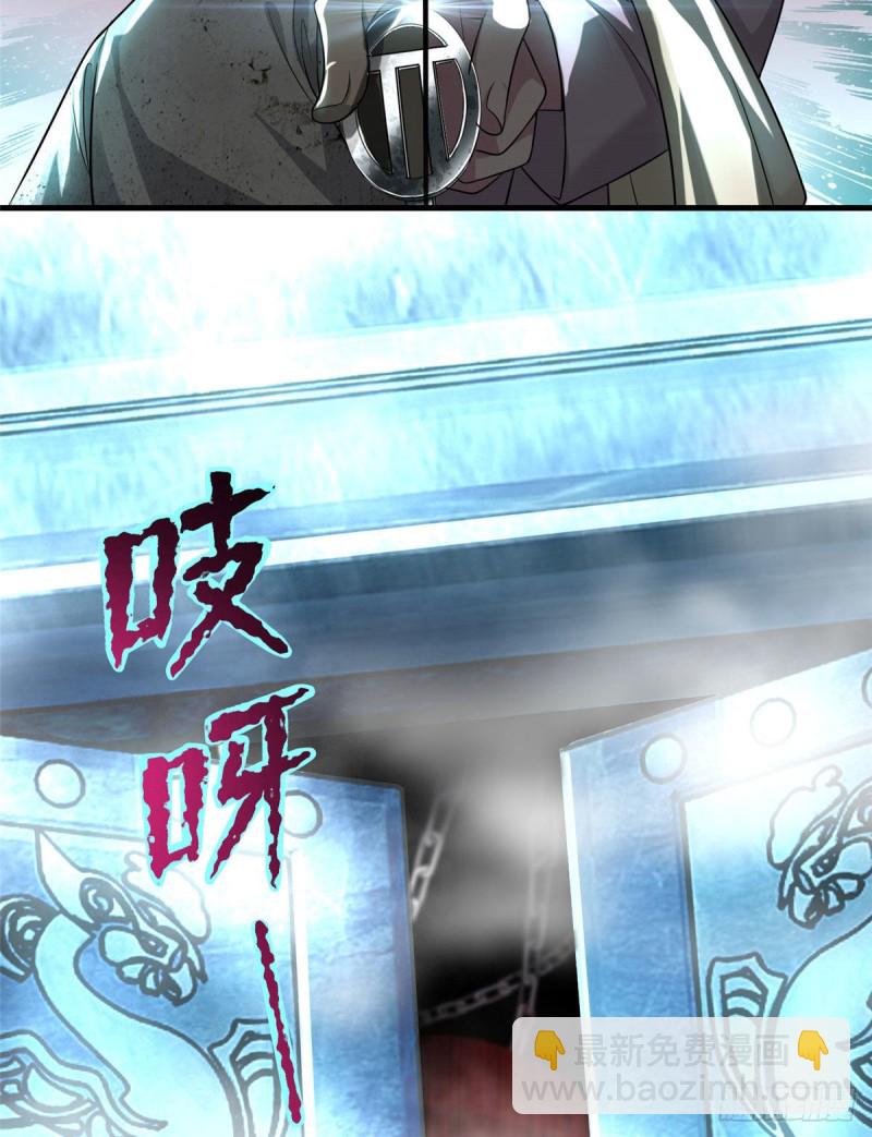 無限郵差 - 110(1/2) - 2