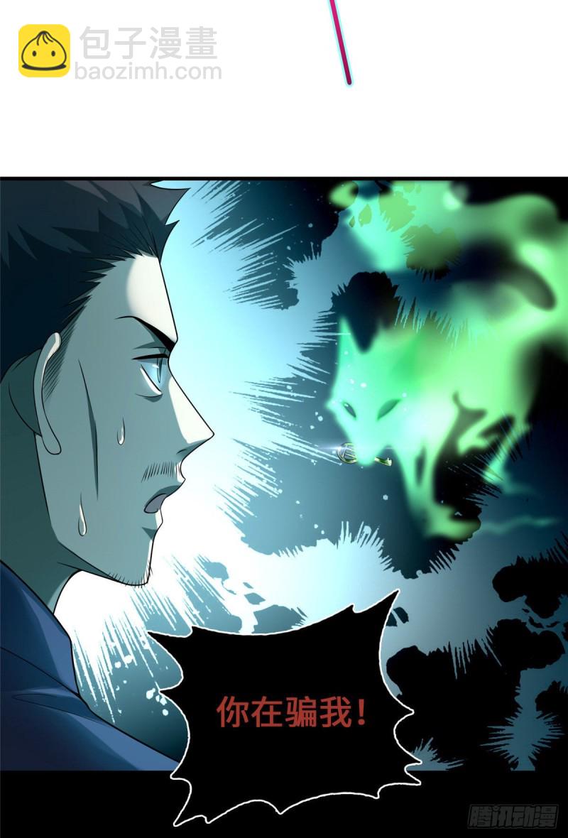 無限郵差 - 110(1/2) - 6