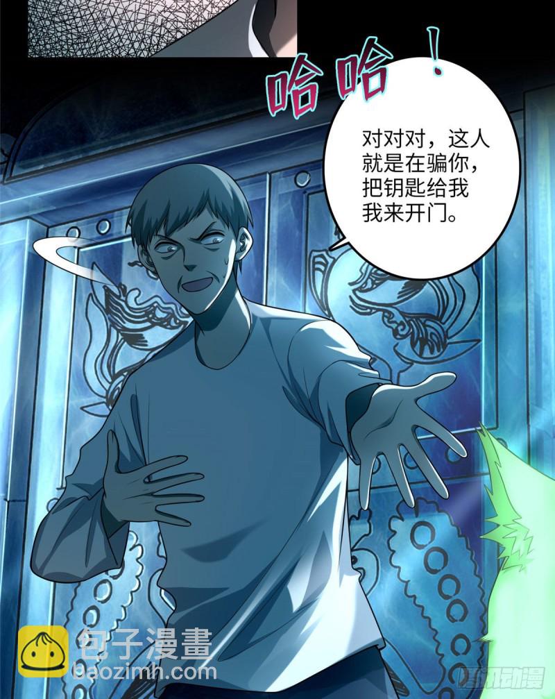 無限郵差 - 110(1/2) - 8