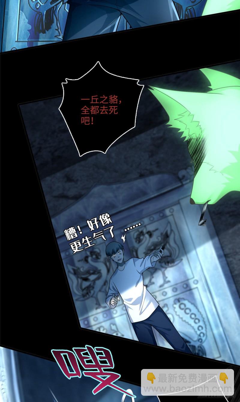 無限郵差 - 110(1/2) - 1