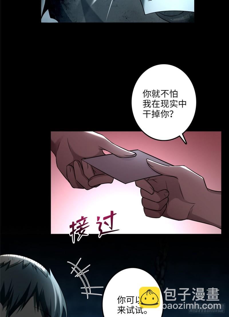 無限郵差 - 112(1/2) - 4