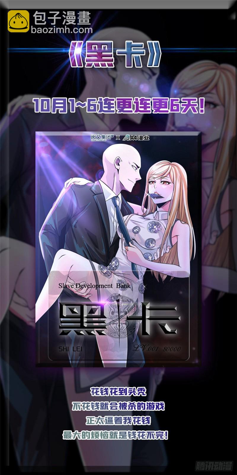 無限郵差 - 112(2/2) - 2