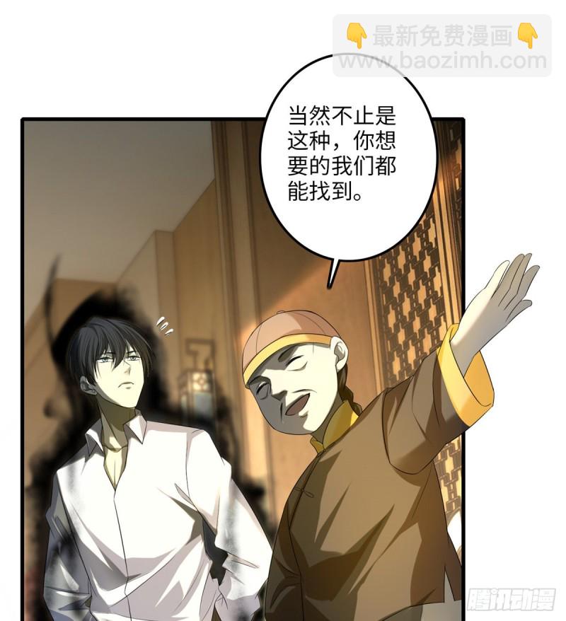 無限郵差 - 117(1/2) - 6