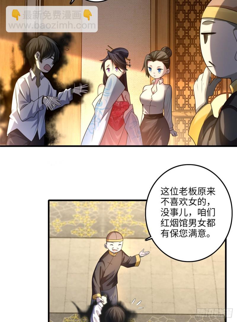 無限郵差 - 117(1/2) - 4