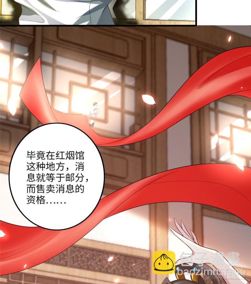 無限郵差 - 117(1/2) - 2