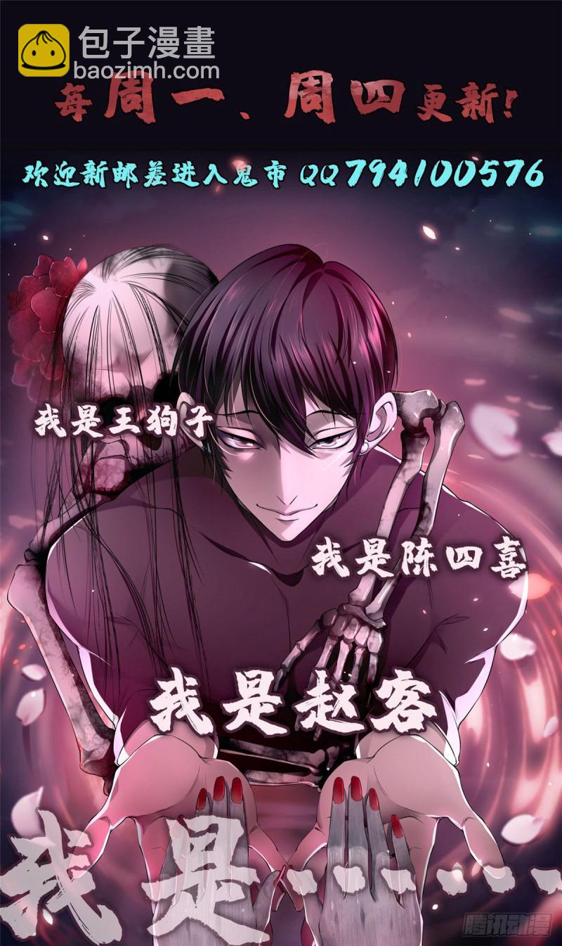 無限郵差 - 117(2/2) - 1