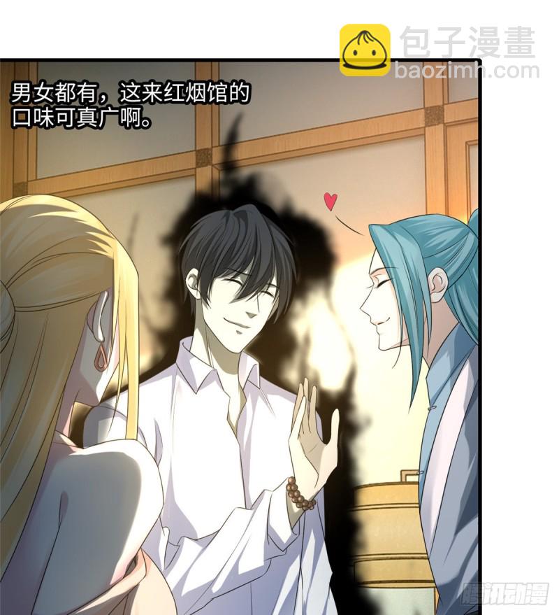 無限郵差 - 117(1/2) - 1