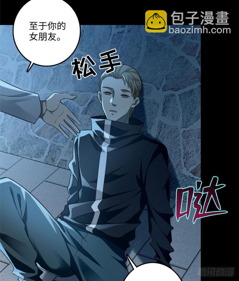 無限郵差 - 123(1/2) - 8