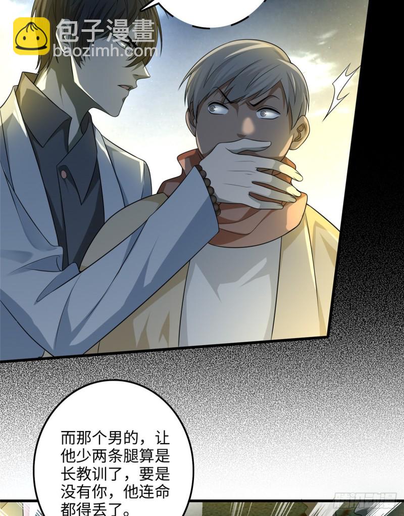 無限郵差 - 123(2/2) - 2