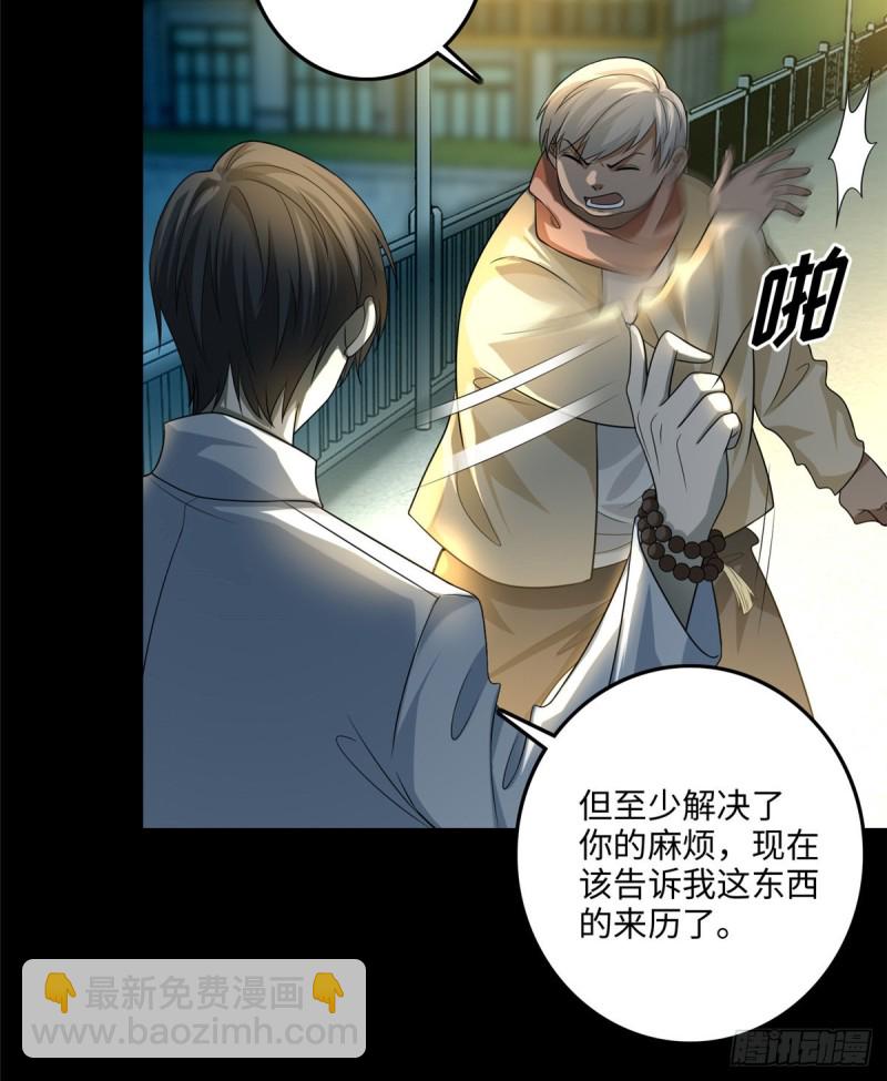 無限郵差 - 123(2/2) - 1