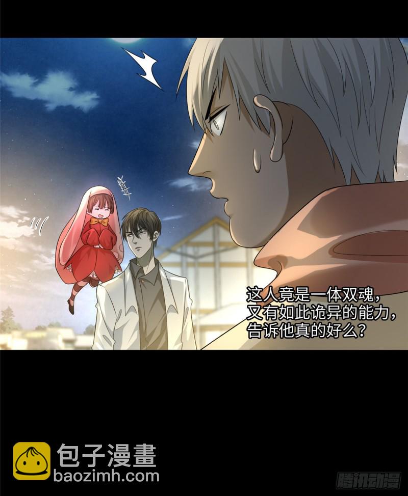 無限郵差 - 123(2/2) - 2