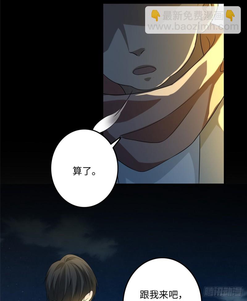 無限郵差 - 123(2/2) - 3