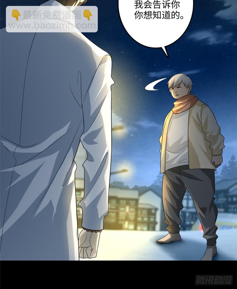 無限郵差 - 123(2/2) - 1