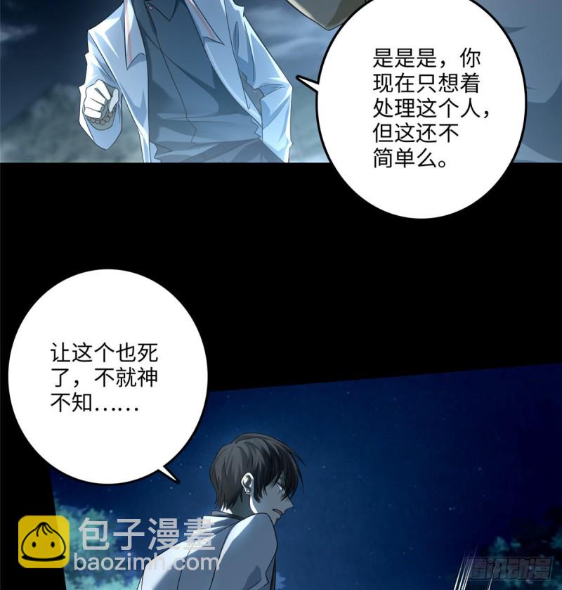 無限郵差 - 123(1/2) - 7