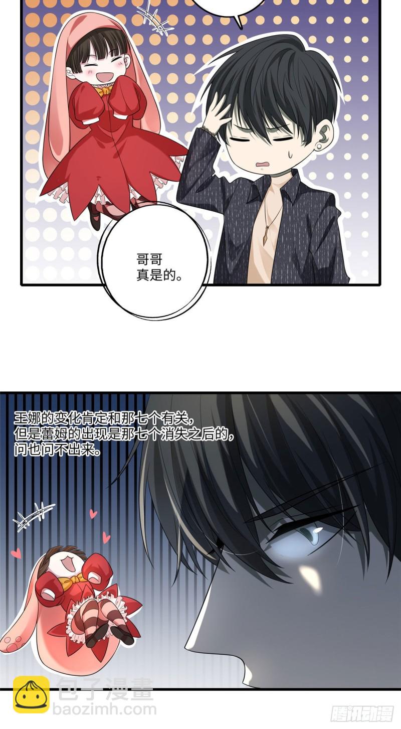 無限郵差 - 129 - 4