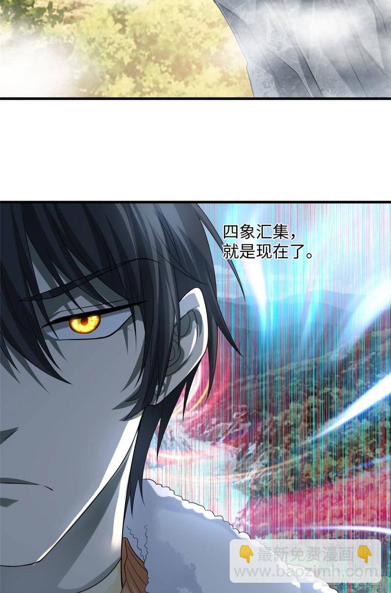 無限郵差 - 129 - 2