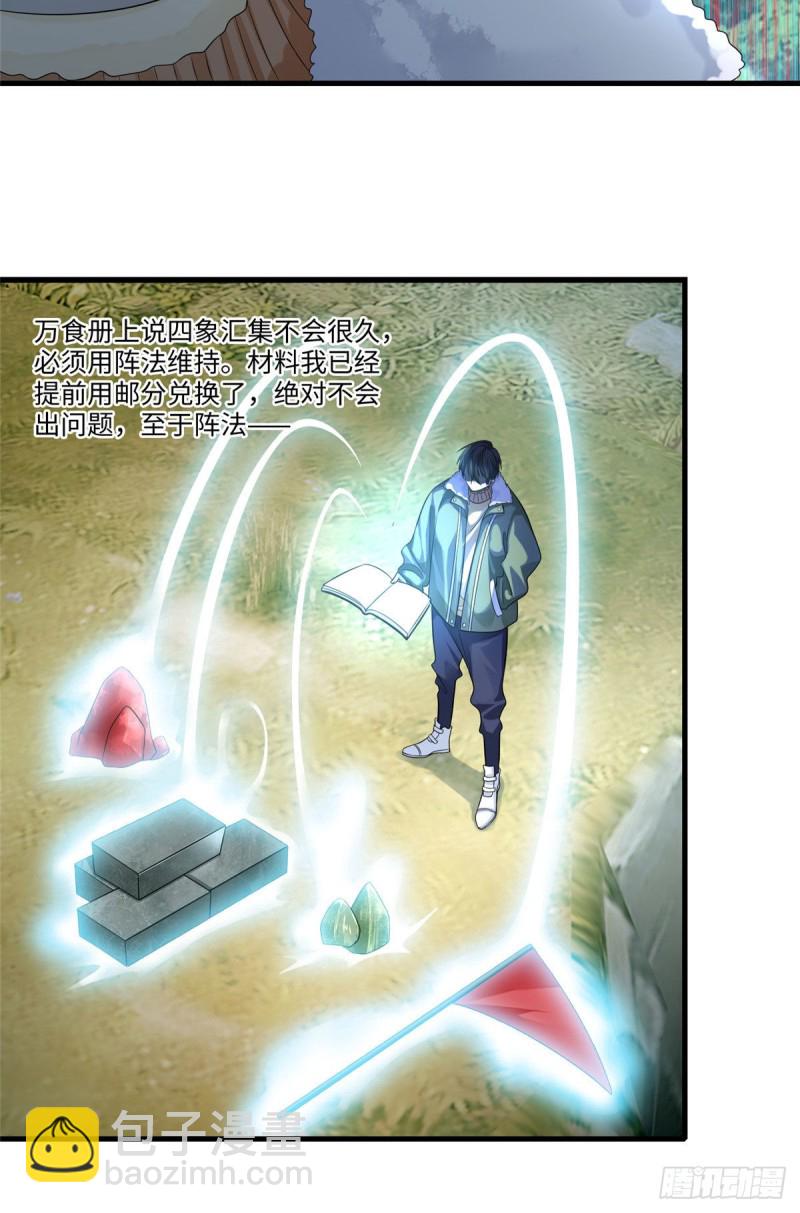 無限郵差 - 129 - 3