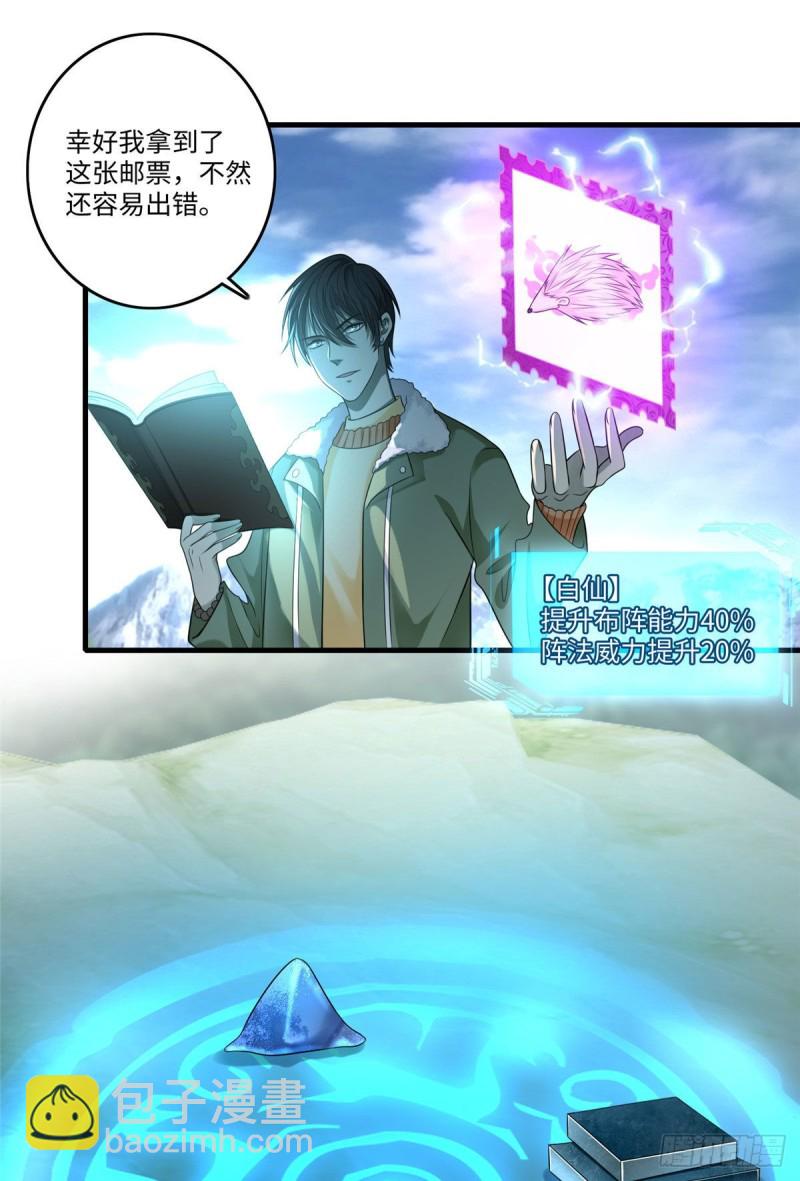 無限郵差 - 129 - 4