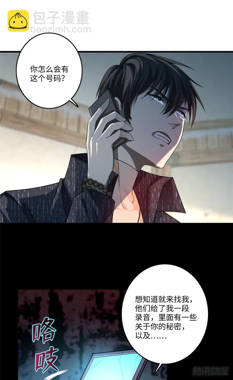 無限郵差 - 129 - 2