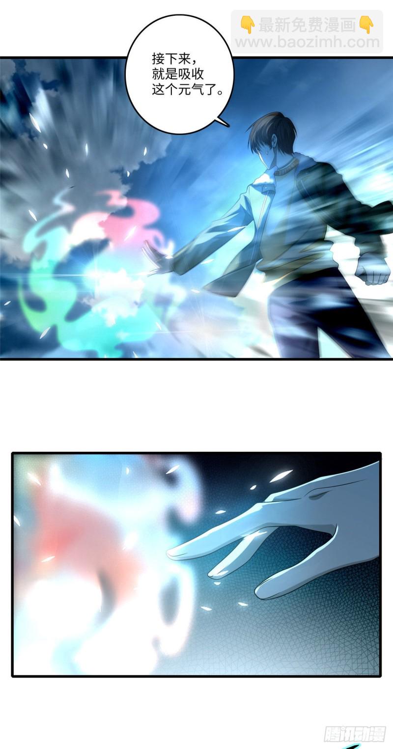 無限郵差 - 129 - 3