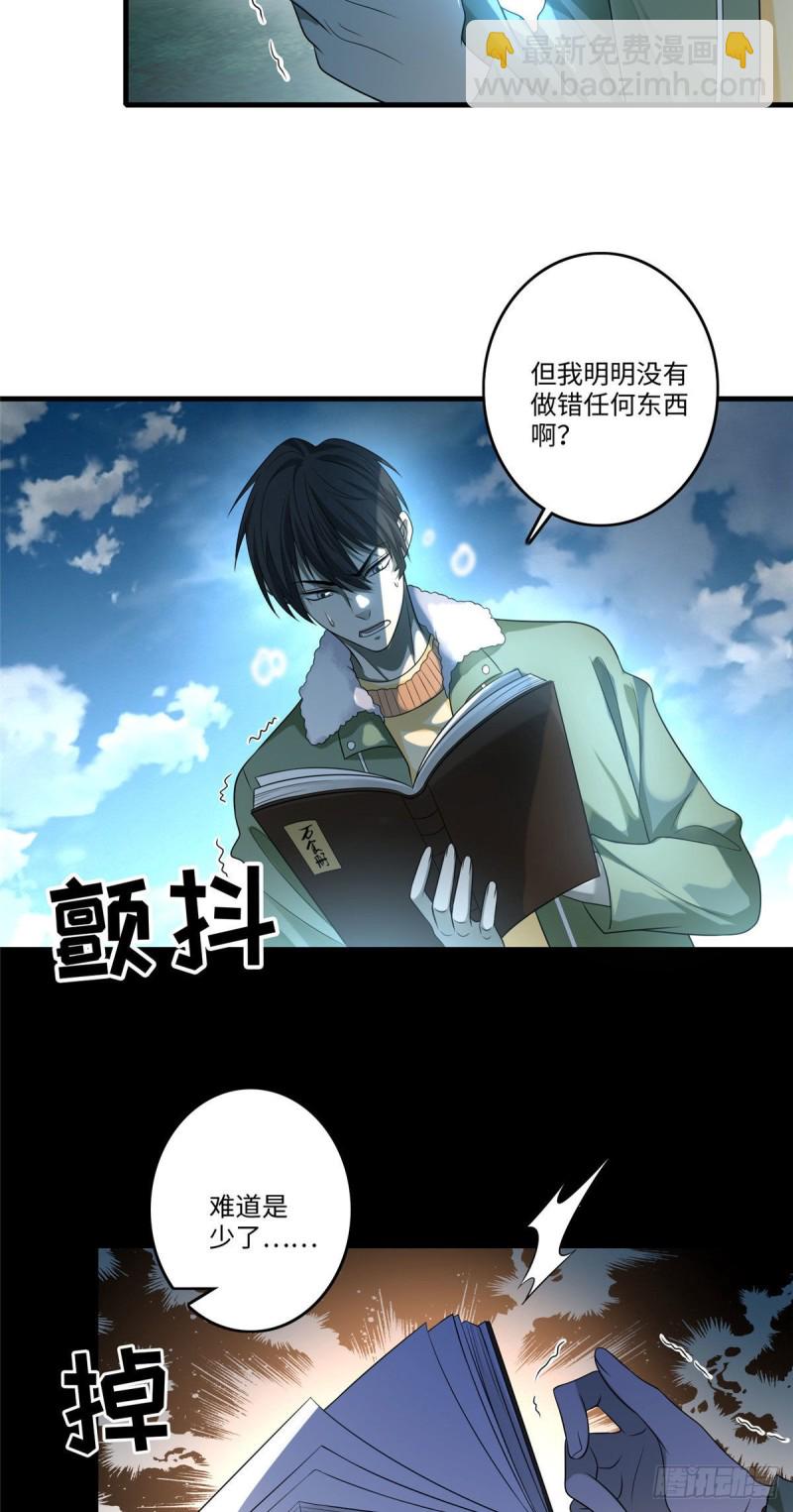 無限郵差 - 129 - 6