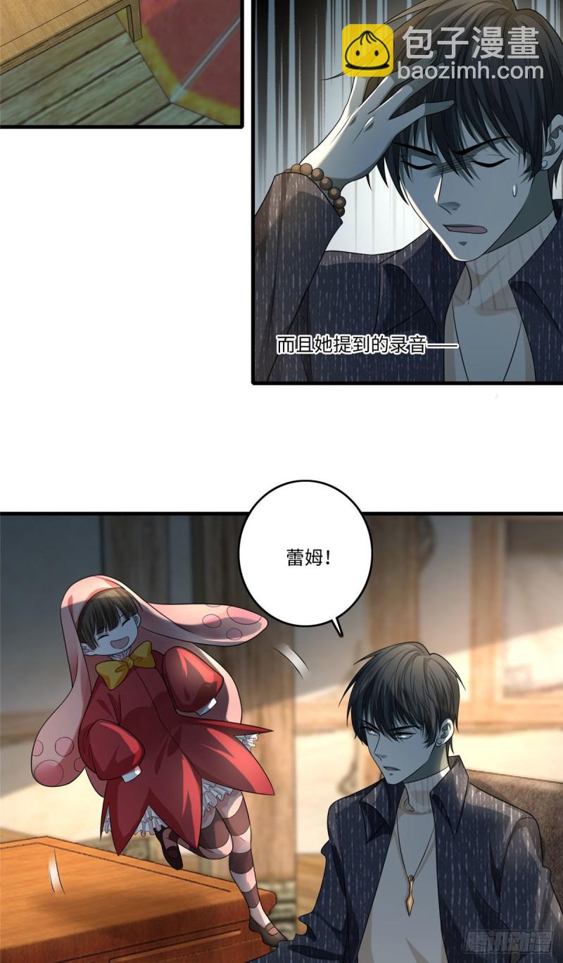 無限郵差 - 129 - 2