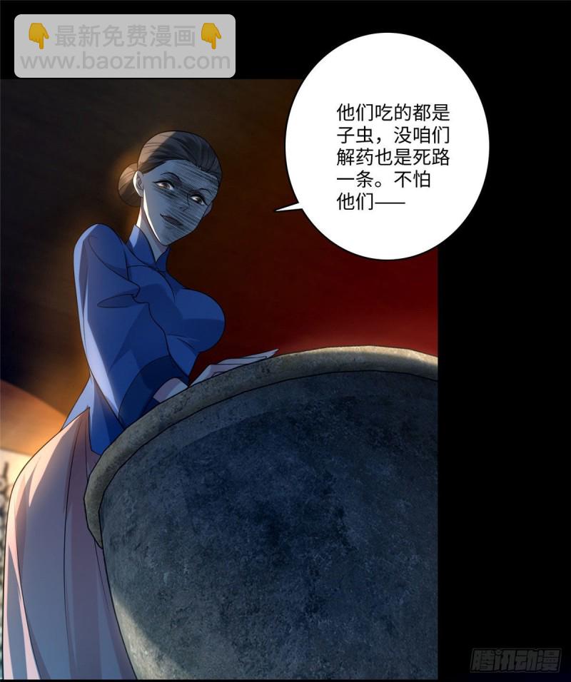 無限郵差 - 131 - 6