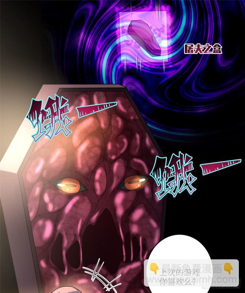 無限郵差 - 131 - 6