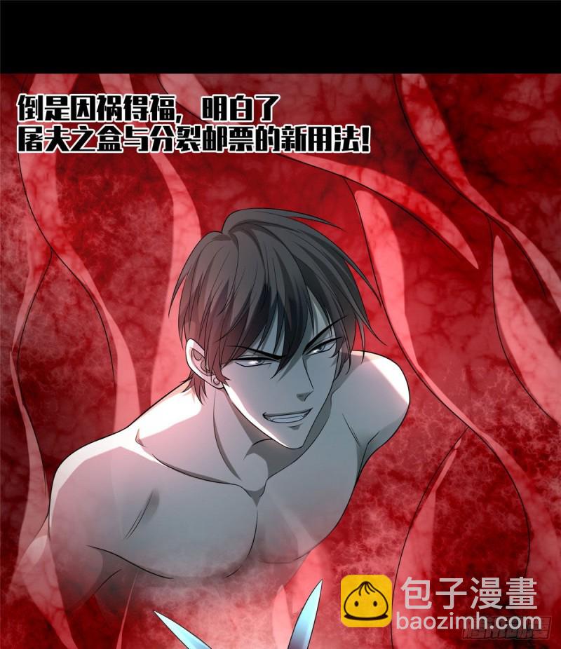 無限郵差 - 131 - 3