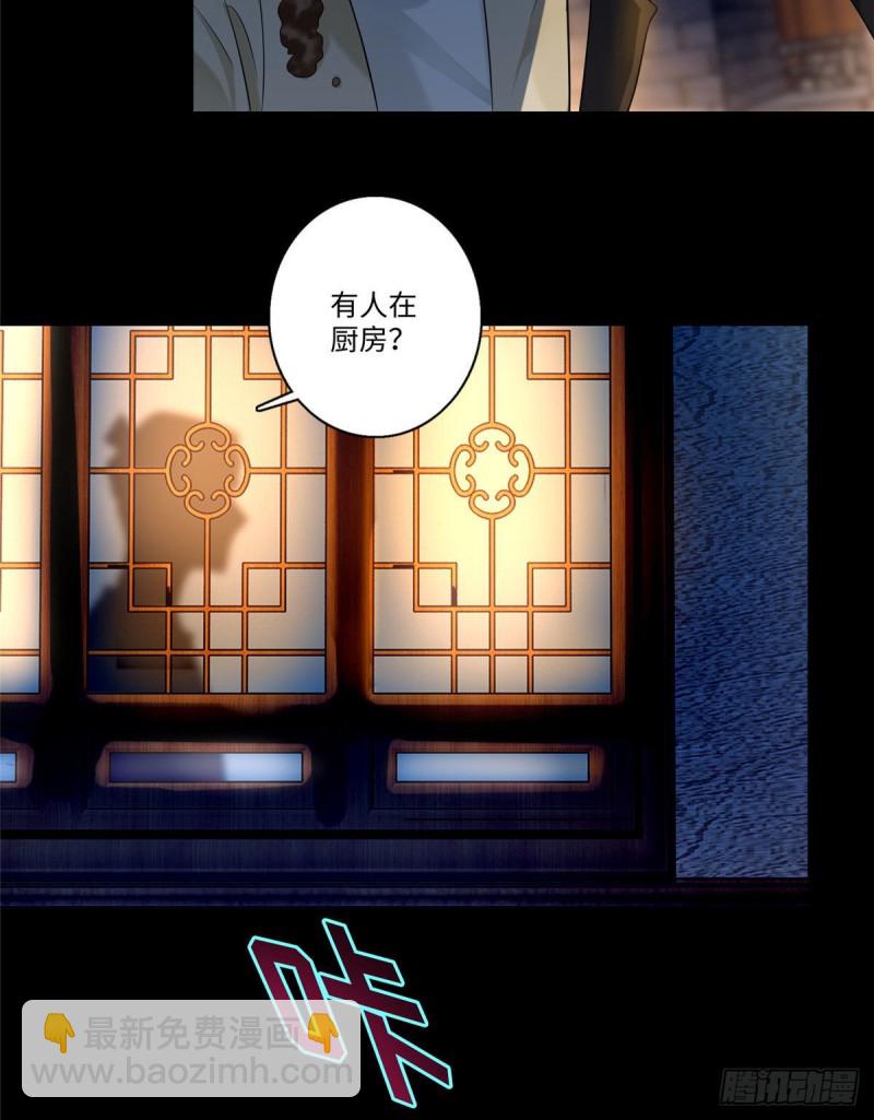 無限郵差 - 131 - 6