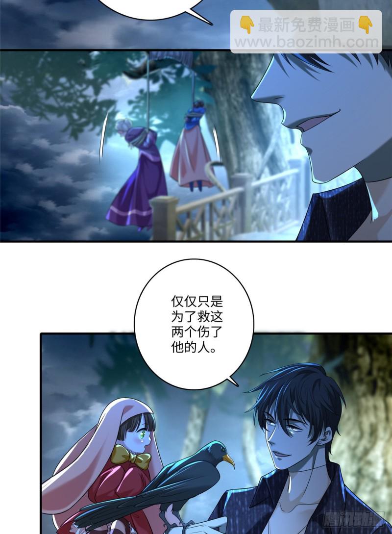 無限郵差 - 135(1/2) - 2