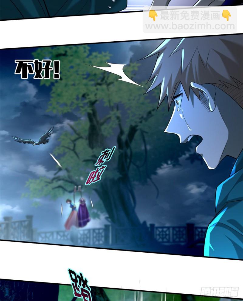 無限郵差 - 135(1/2) - 6