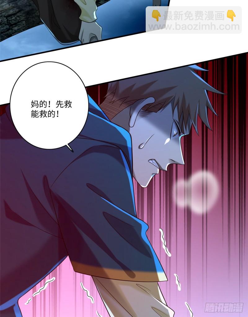 無限郵差 - 135(1/2) - 5