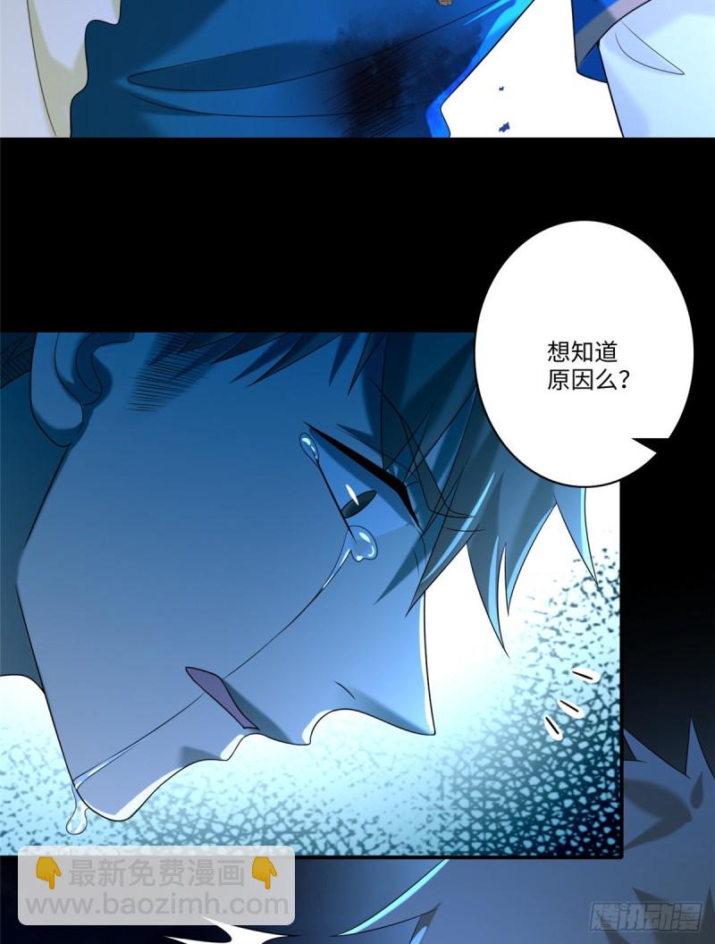 無限郵差 - 135(1/2) - 5