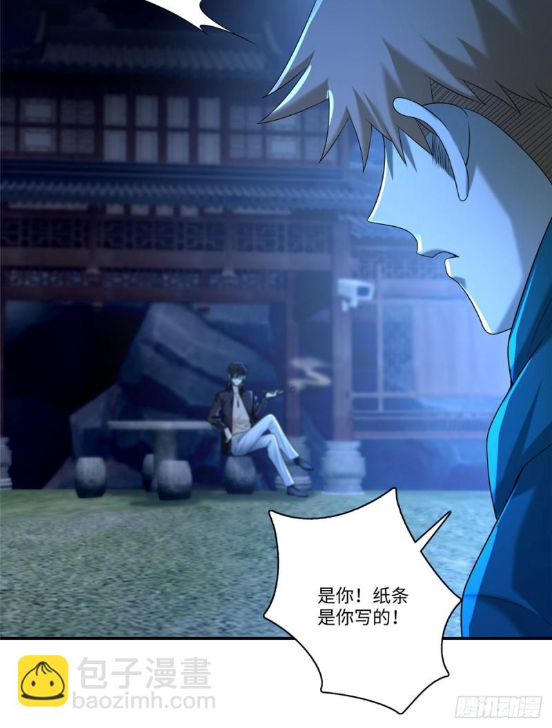 無限郵差 - 135(1/2) - 6