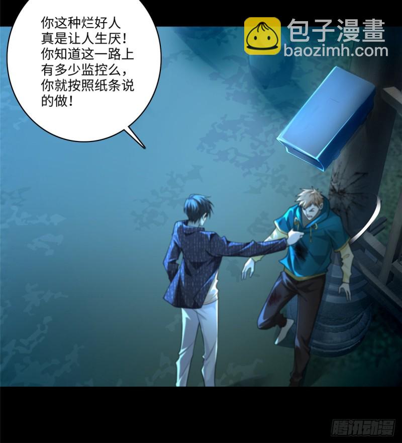 無限郵差 - 135(1/2) - 5