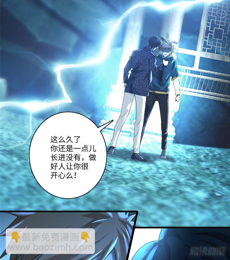 無限郵差 - 135(1/2) - 8