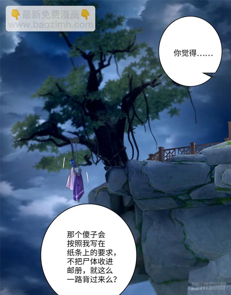 無限郵差 - 135(1/2) - 1