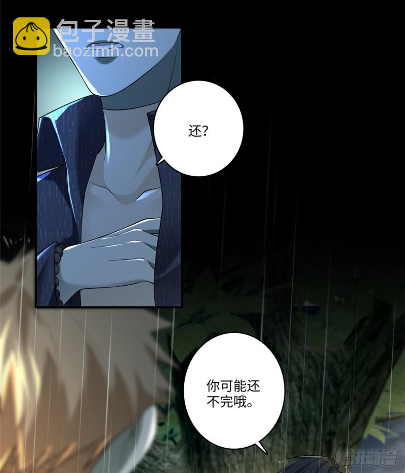 無限郵差 - 137 - 5
