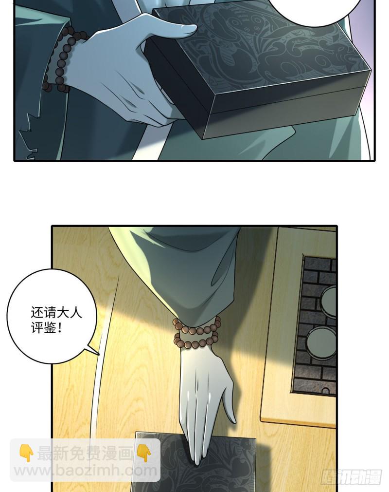 無限郵差 - 139 - 6