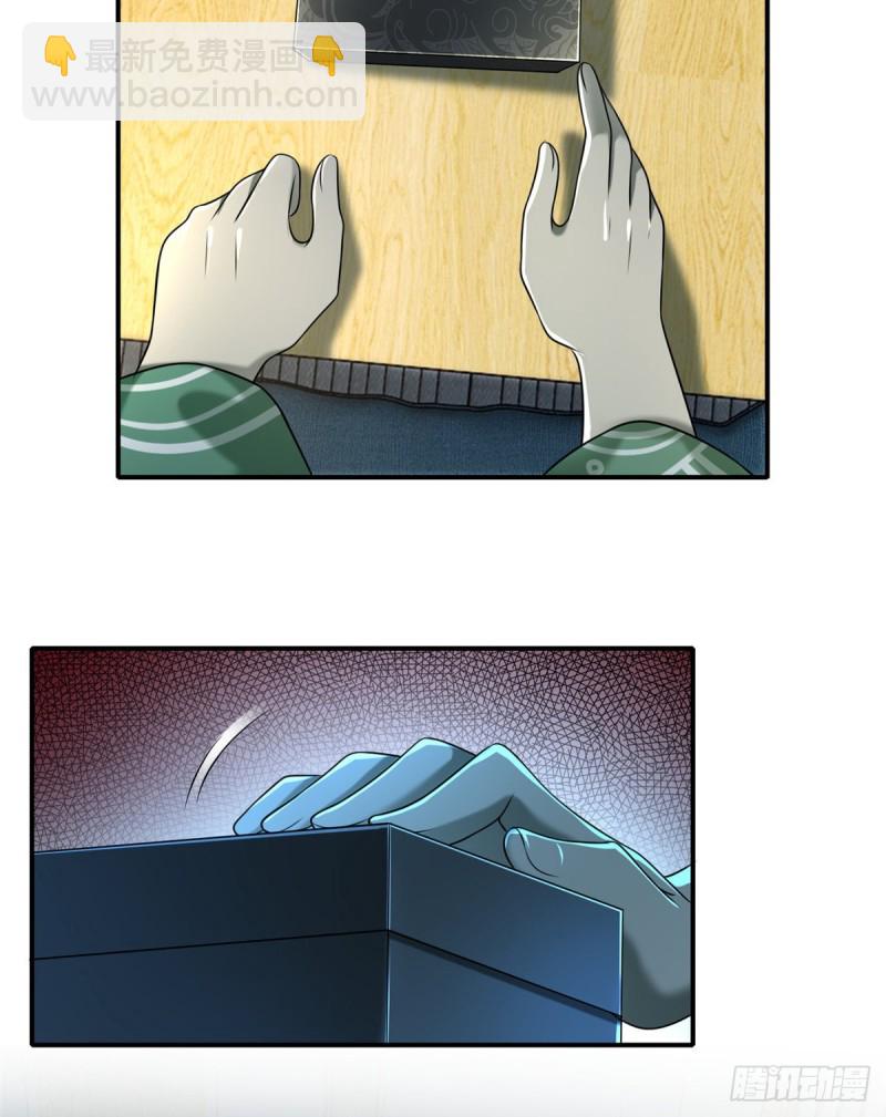 無限郵差 - 139 - 7