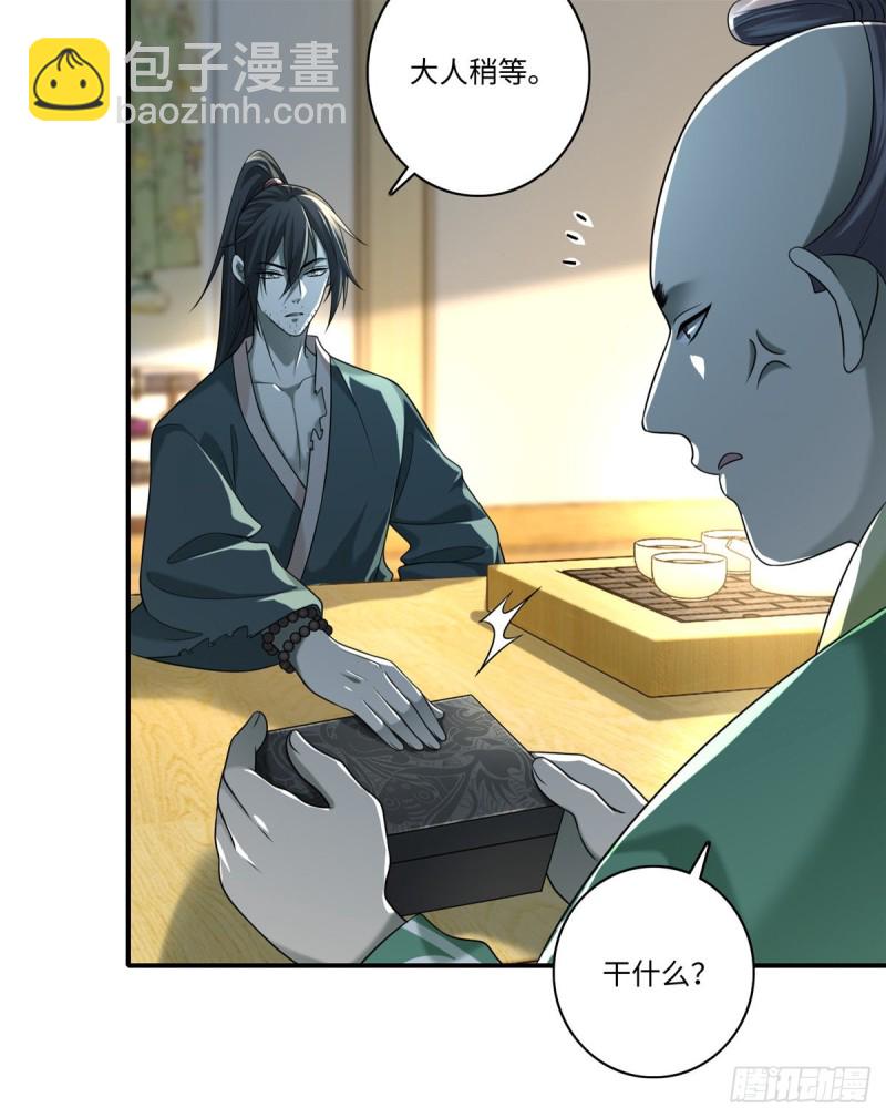 無限郵差 - 139 - 3