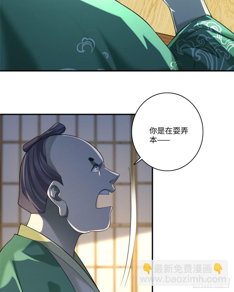 無限郵差 - 139 - 1